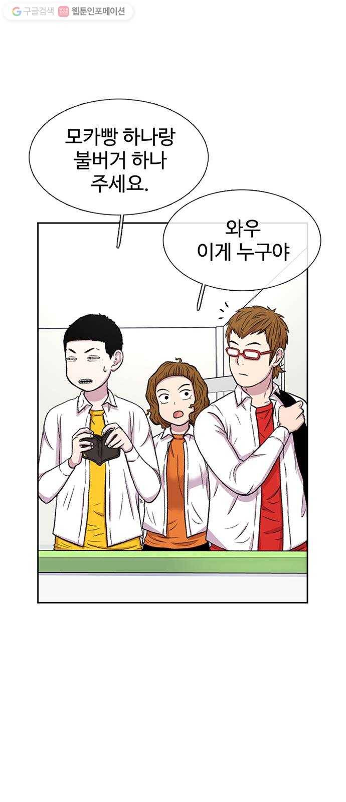 별이삼샵 36화 - 거리감(4) 33