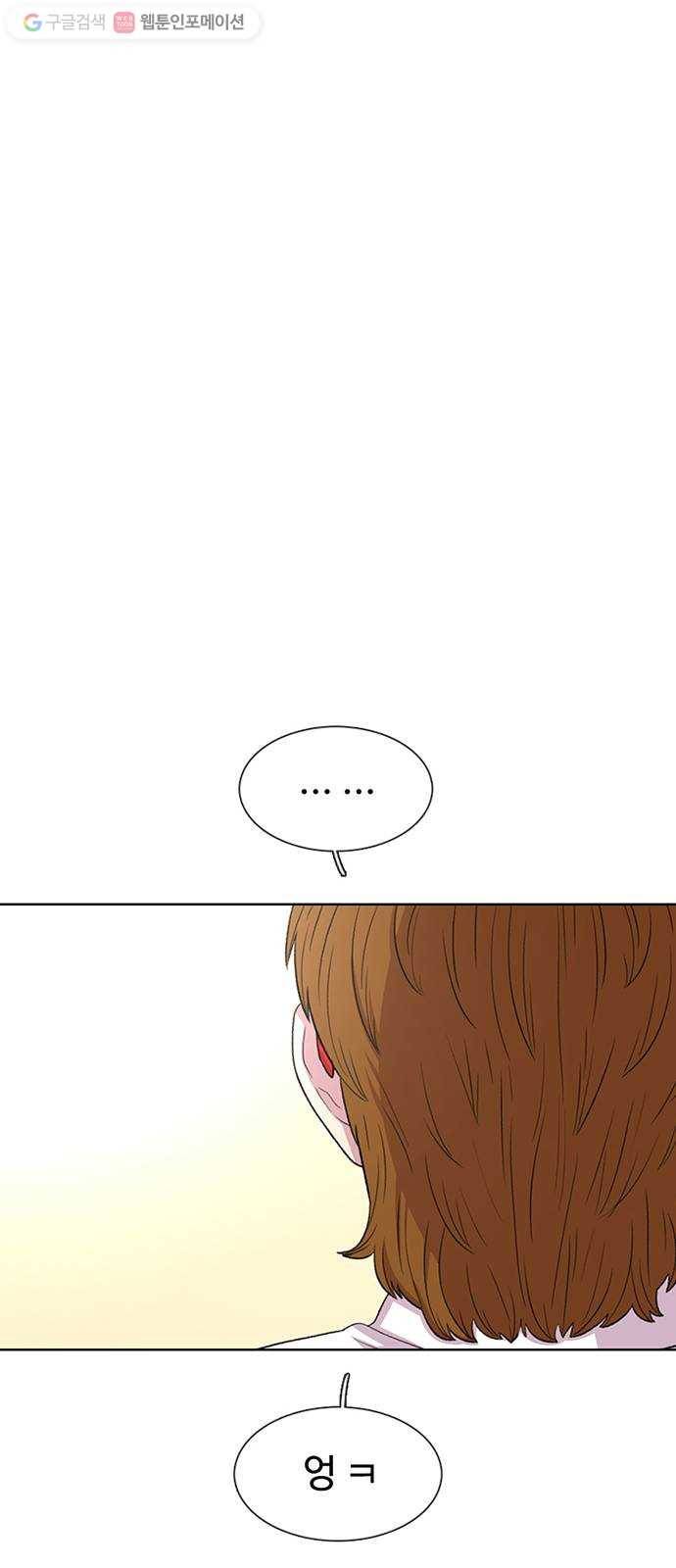 별이삼샵 36화 - 거리감(4) 39