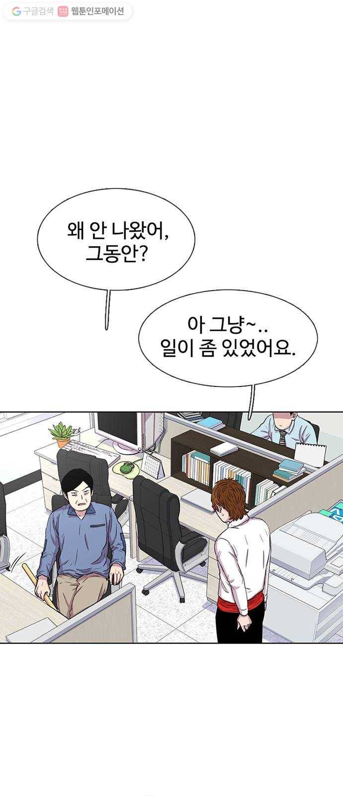 별이삼샵 36화 - 거리감(4) 44