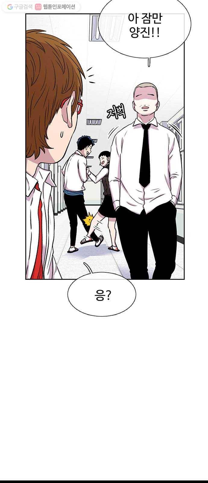 별이삼샵 36화 - 거리감(4) 52
