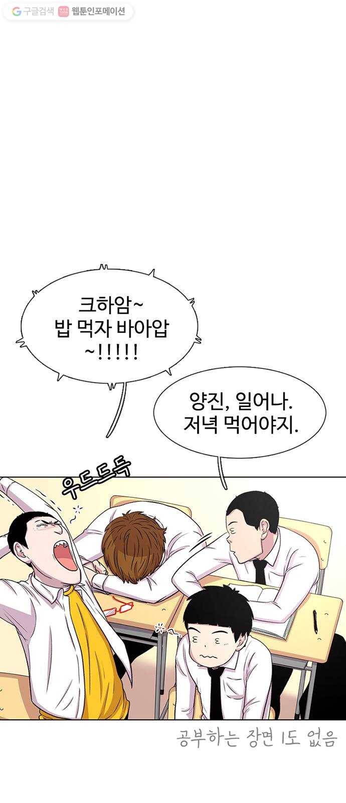 별이삼샵 36화 - 거리감(4) 57