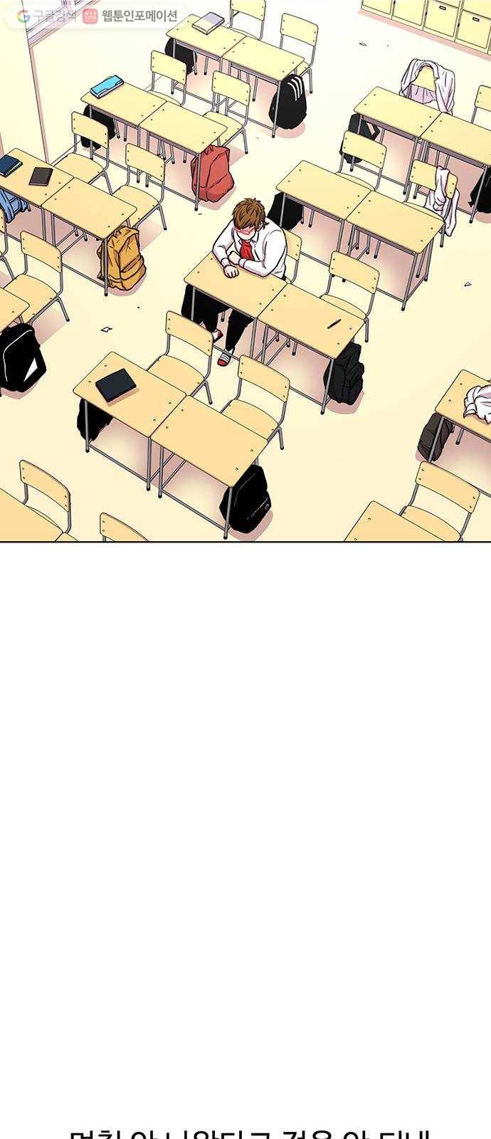 별이삼샵 36화 - 거리감(4) 62