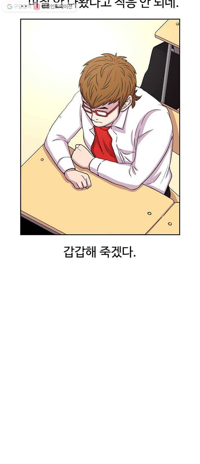 별이삼샵 36화 - 거리감(4) 63