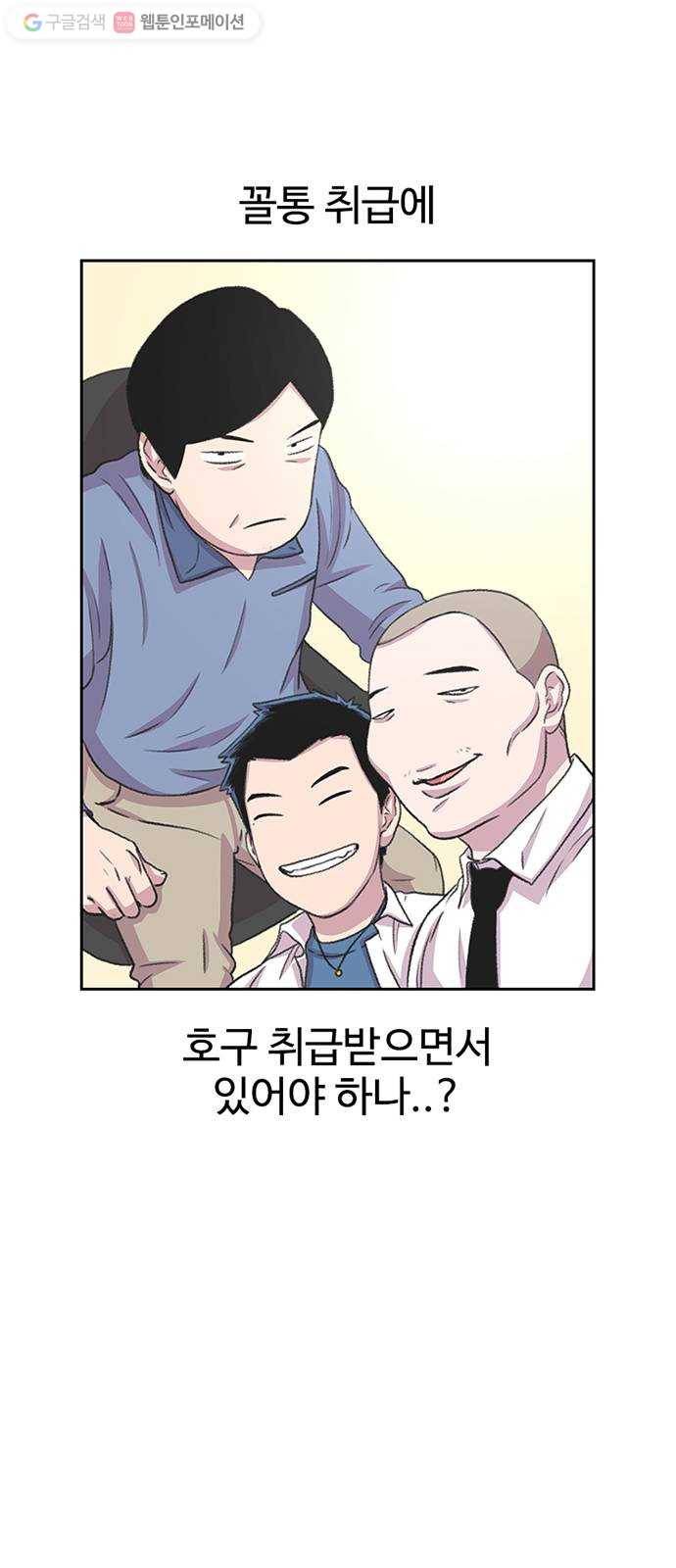 별이삼샵 36화 - 거리감(4) 64