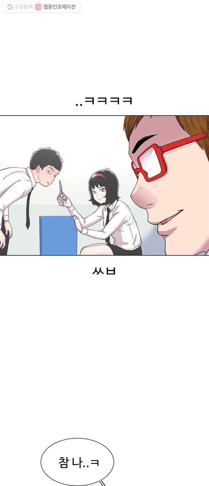 별이삼샵 36화 - 거리감(4) 65