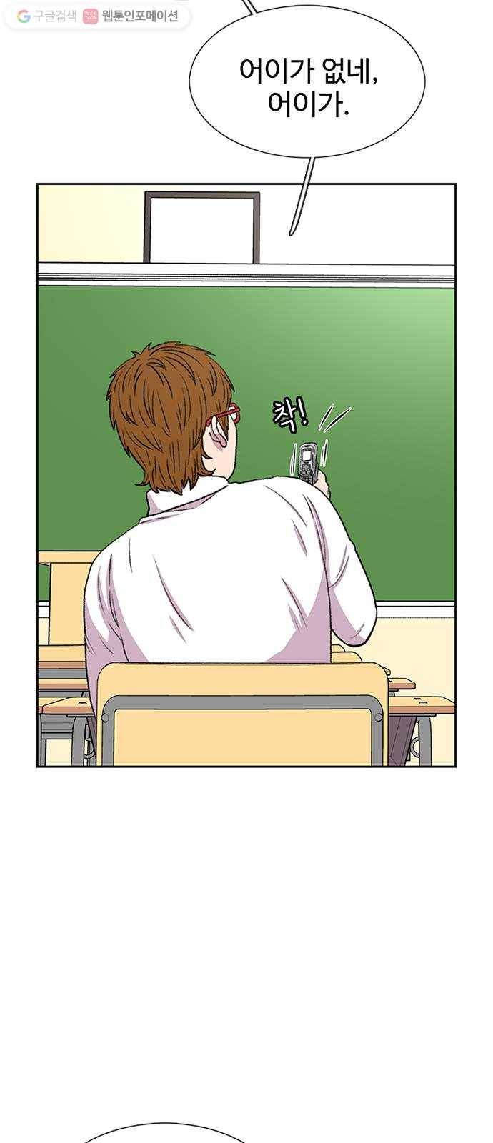 별이삼샵 36화 - 거리감(4) 66