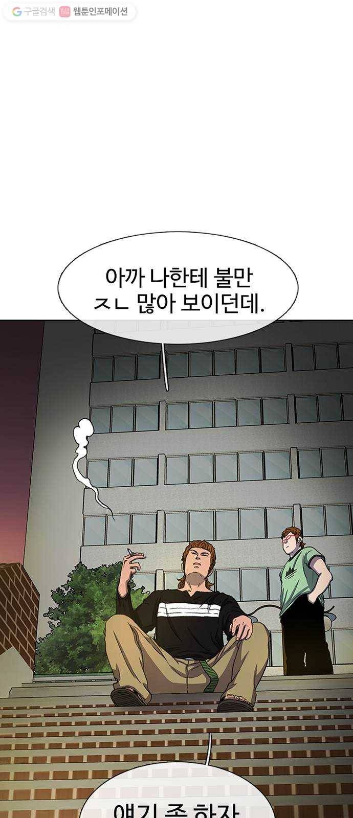 별이삼샵 41화 - 균열(2) 1