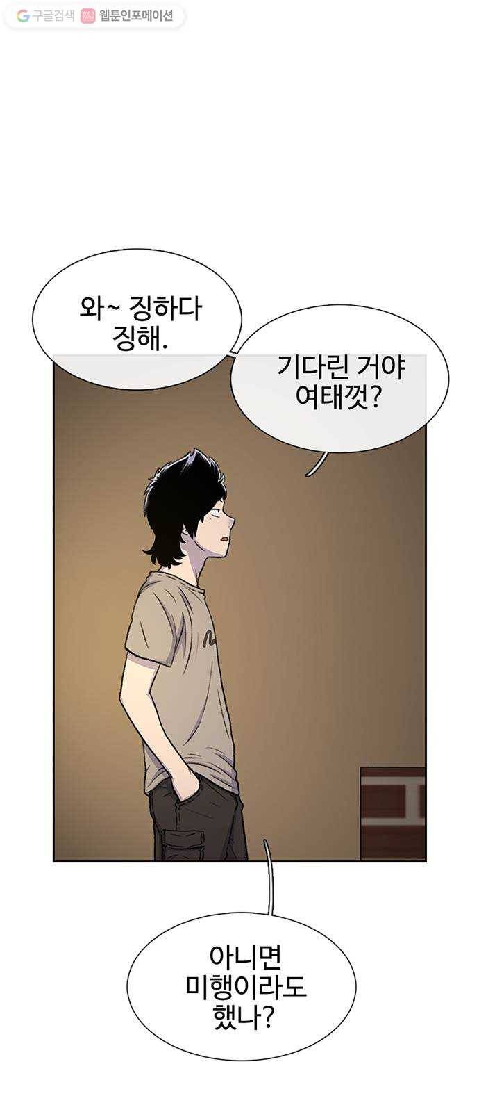 별이삼샵 41화 - 균열(2) 3