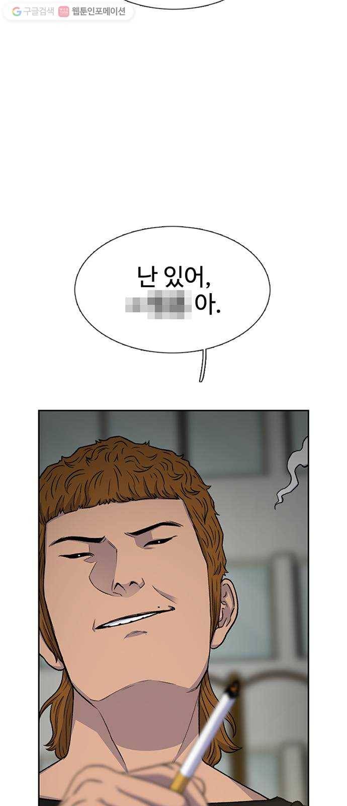 별이삼샵 41화 - 균열(2) 7
