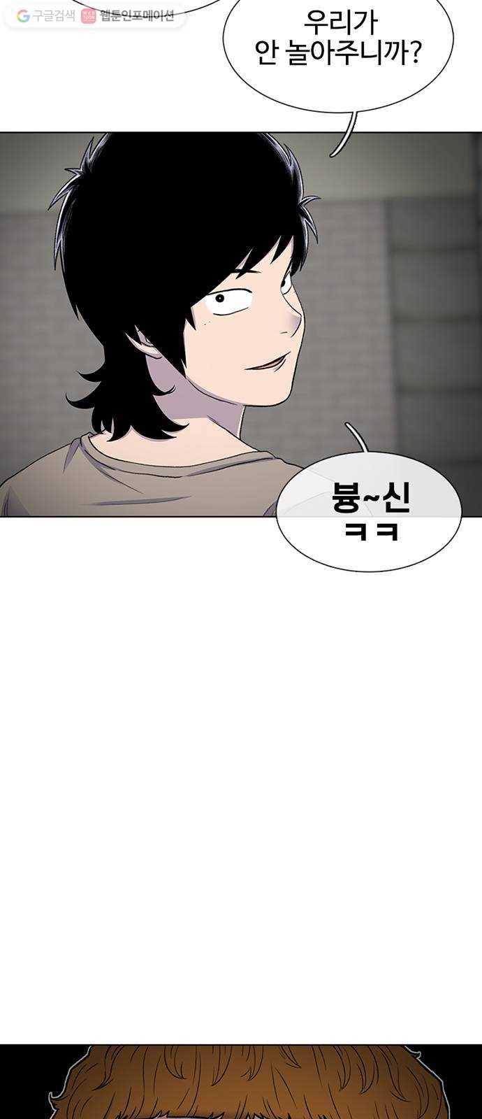 별이삼샵 41화 - 균열(2) 13