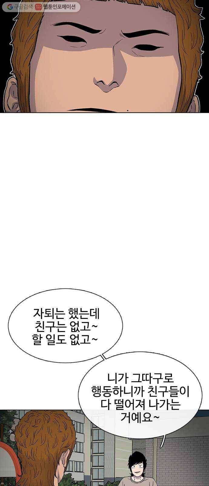 별이삼샵 41화 - 균열(2) 14