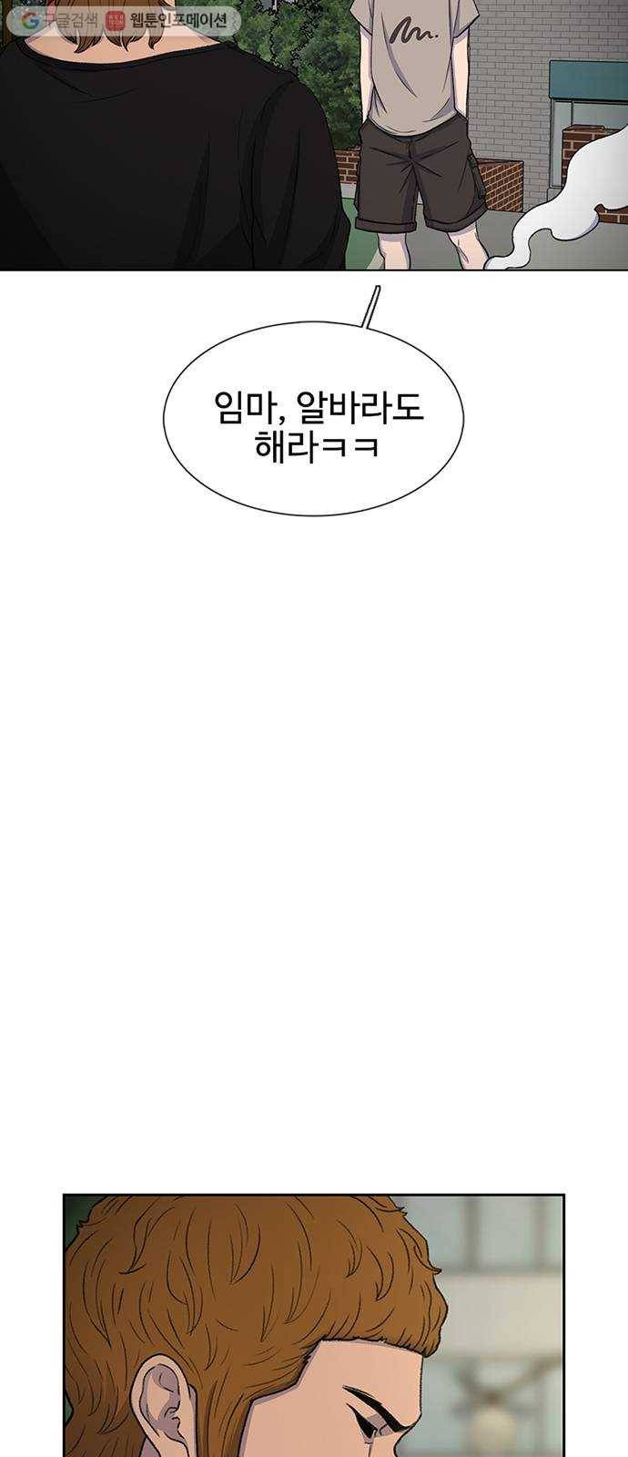 별이삼샵 41화 - 균열(2) 15