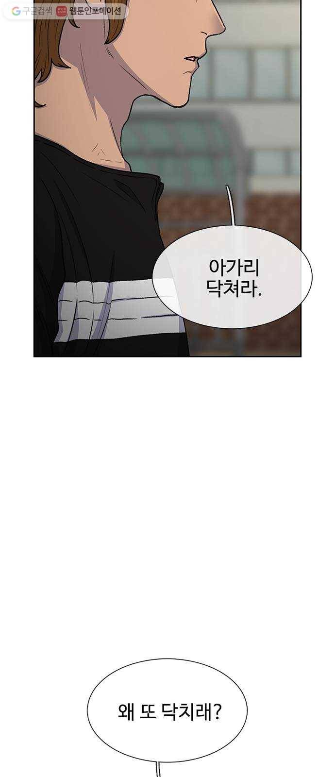 별이삼샵 41화 - 균열(2) 16