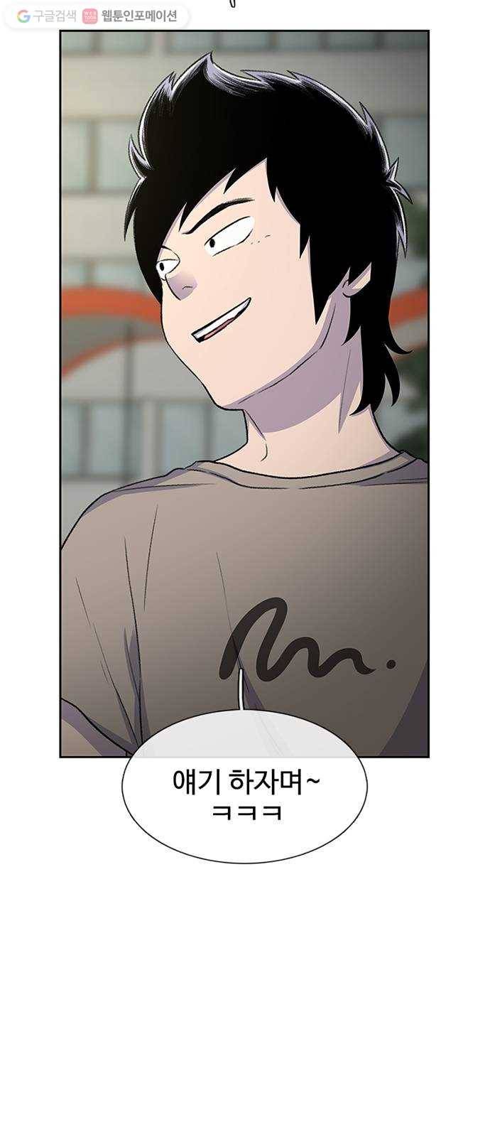 별이삼샵 41화 - 균열(2) 17