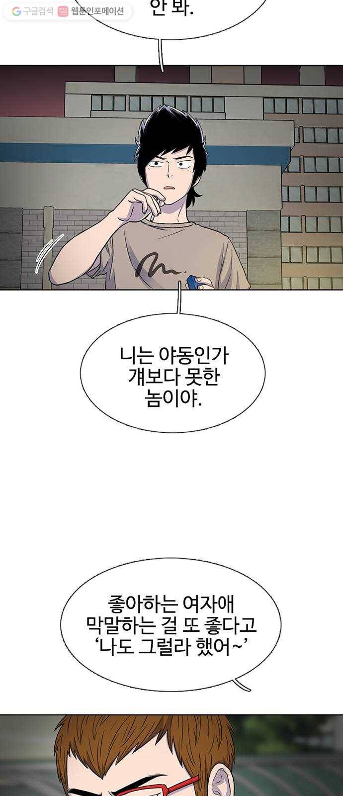 별이삼샵 41화 - 균열(2) 20