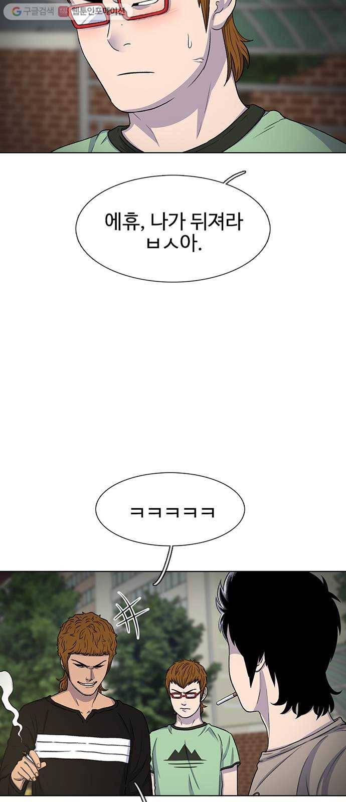 별이삼샵 41화 - 균열(2) 21