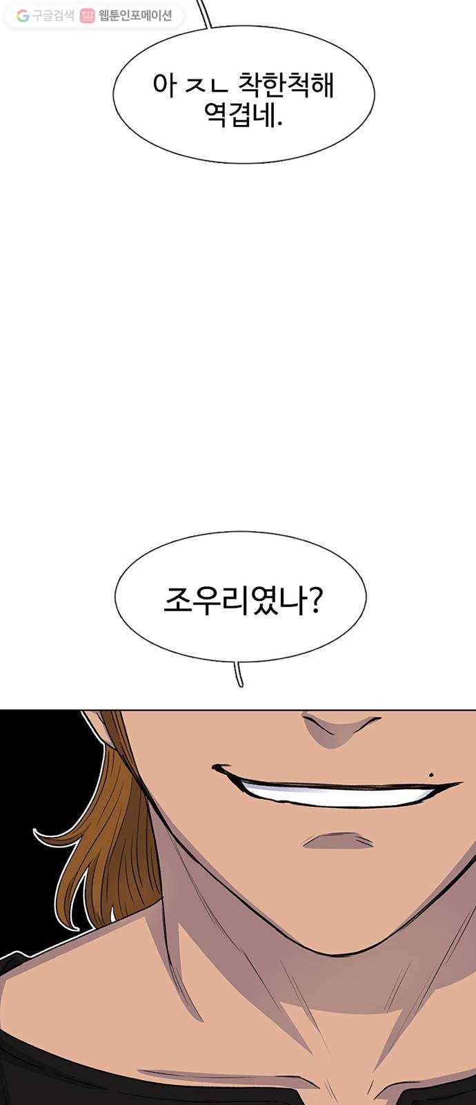 별이삼샵 41화 - 균열(2) 22