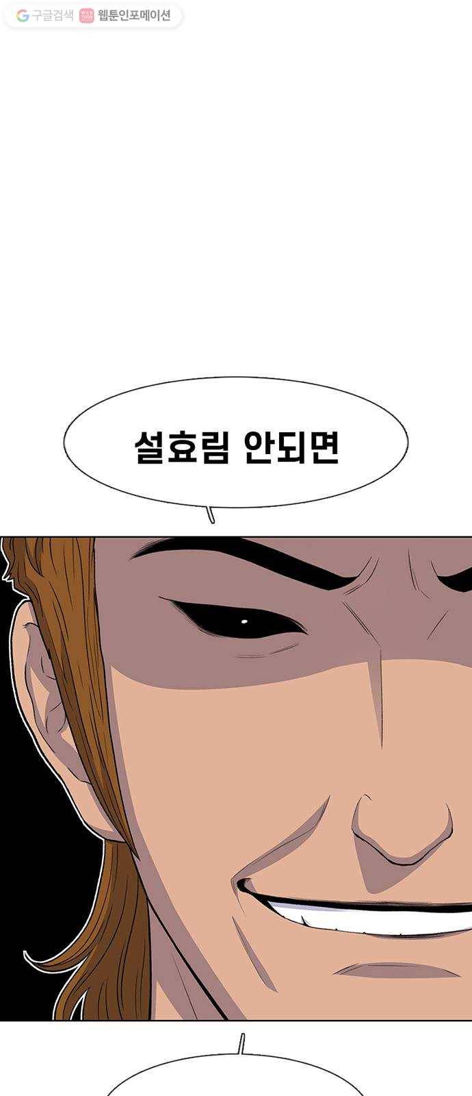 별이삼샵 41화 - 균열(2) 24
