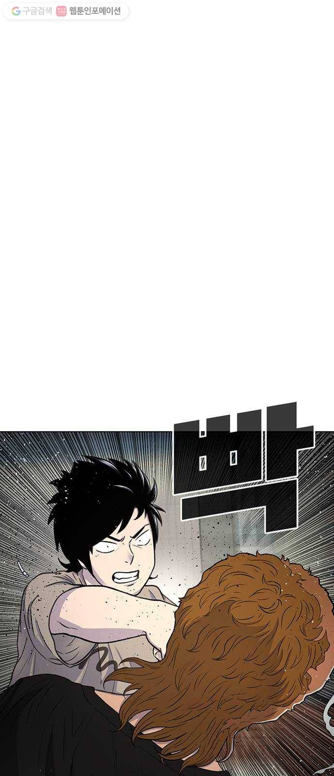 별이삼샵 41화 - 균열(2) 26