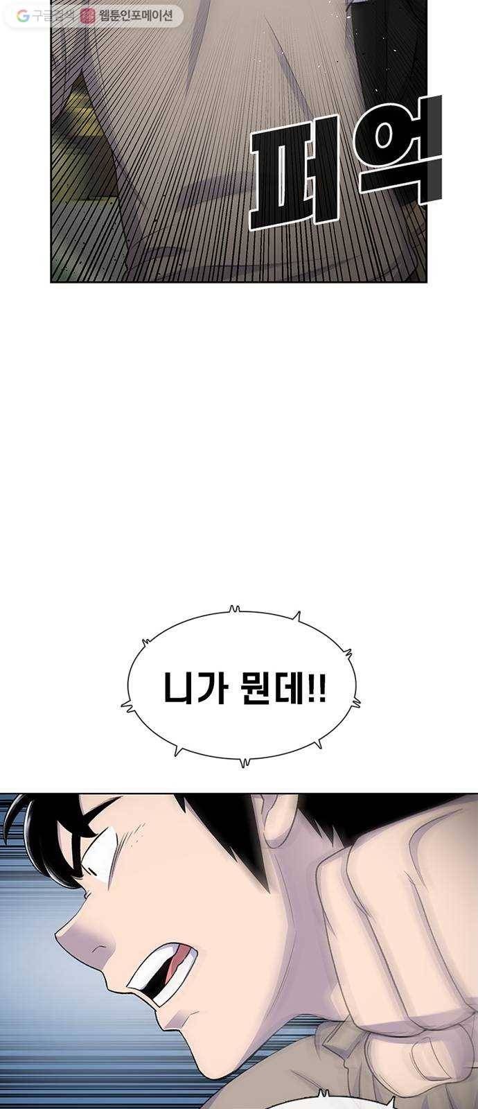 별이삼샵 41화 - 균열(2) 30