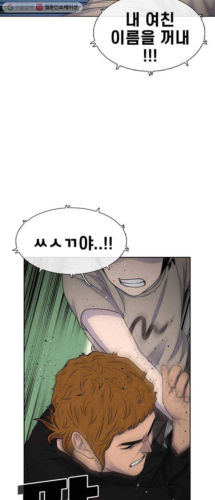 별이삼샵 41화 - 균열(2) 31