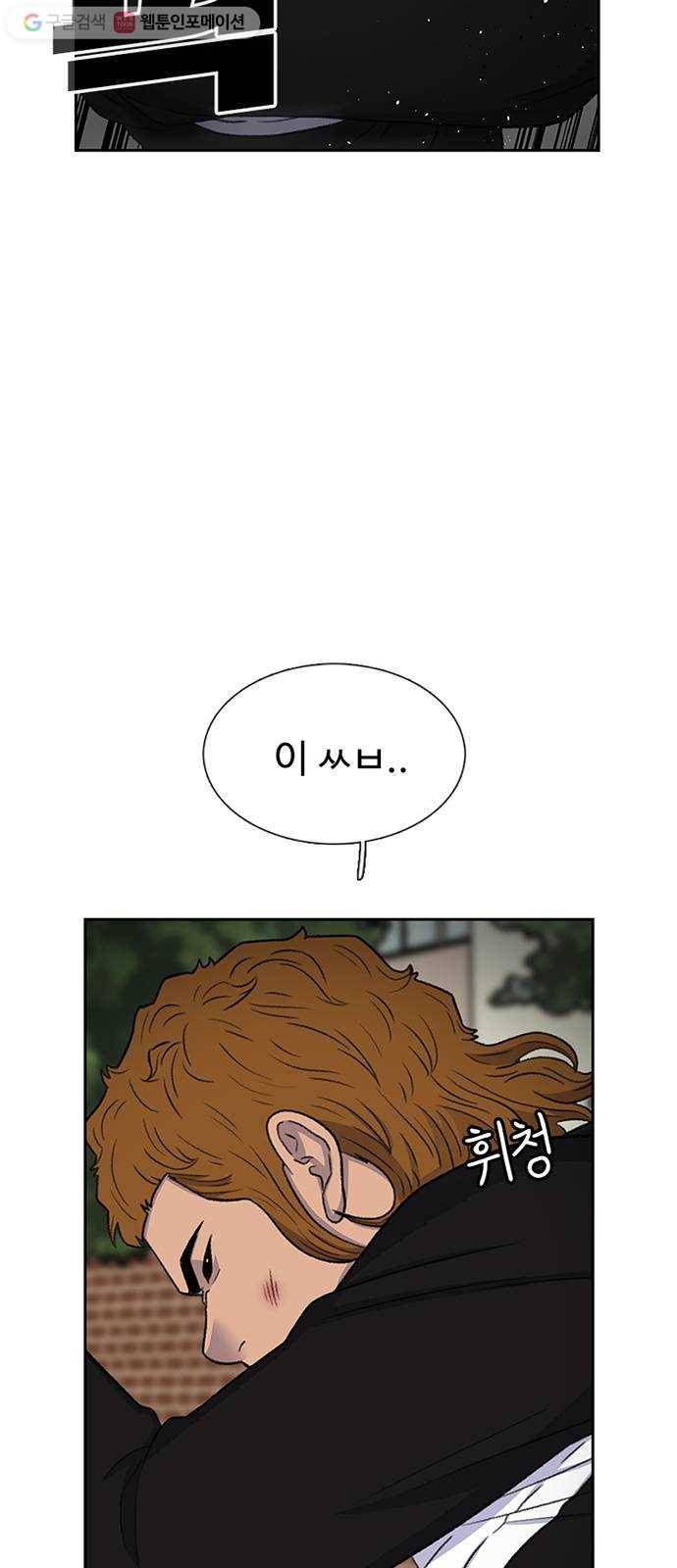 별이삼샵 41화 - 균열(2) 32