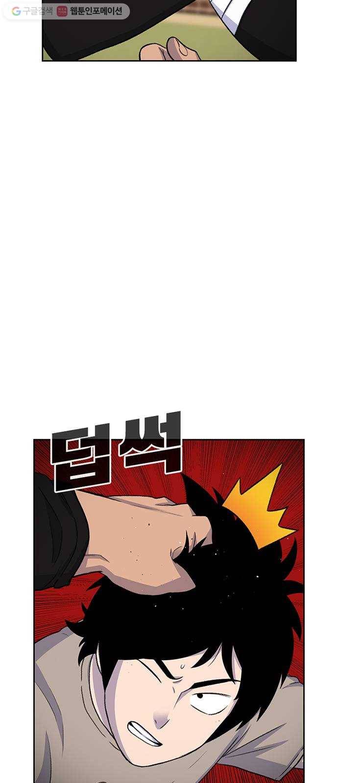 별이삼샵 41화 - 균열(2) 33