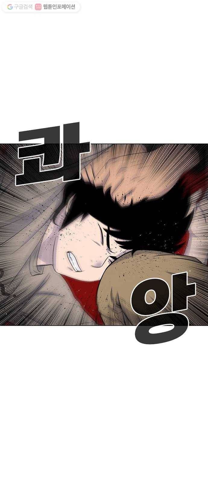 별이삼샵 41화 - 균열(2) 35