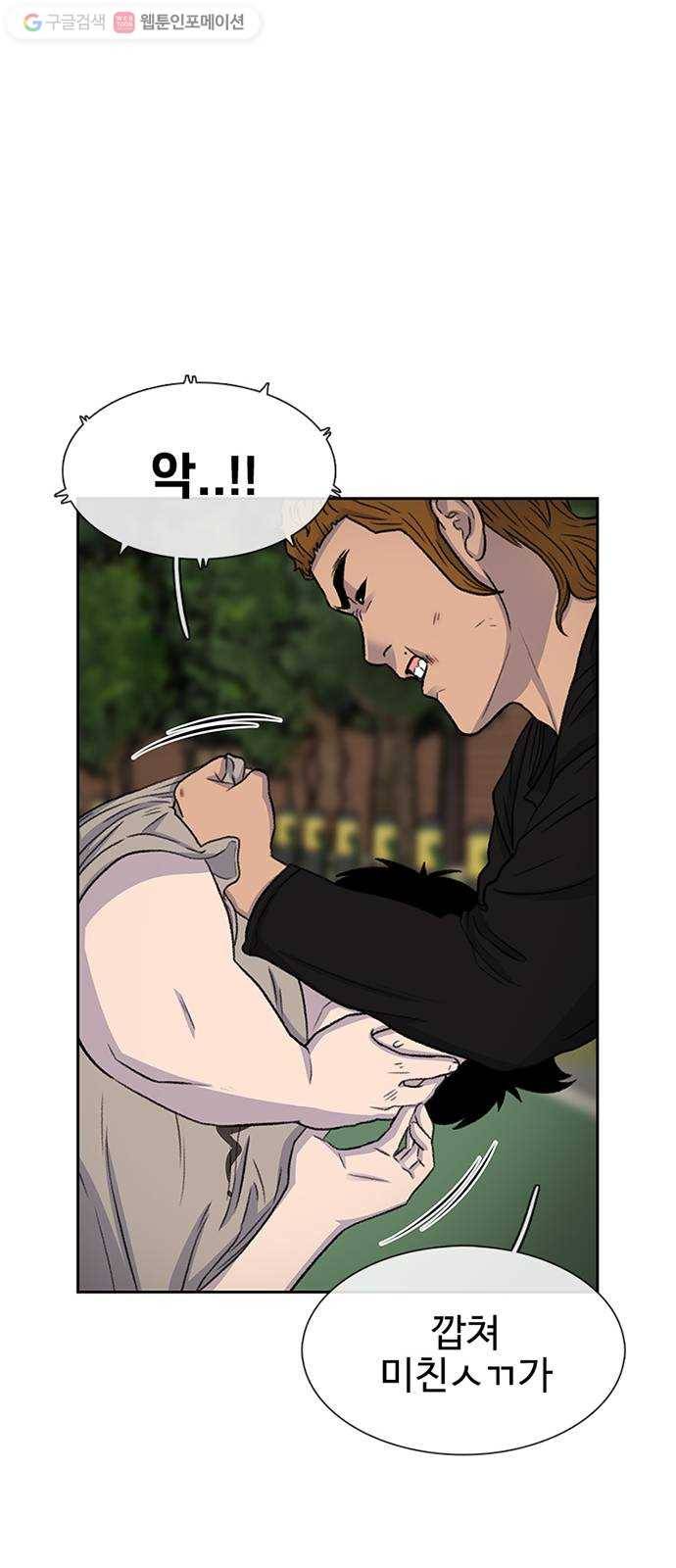 별이삼샵 41화 - 균열(2) 37