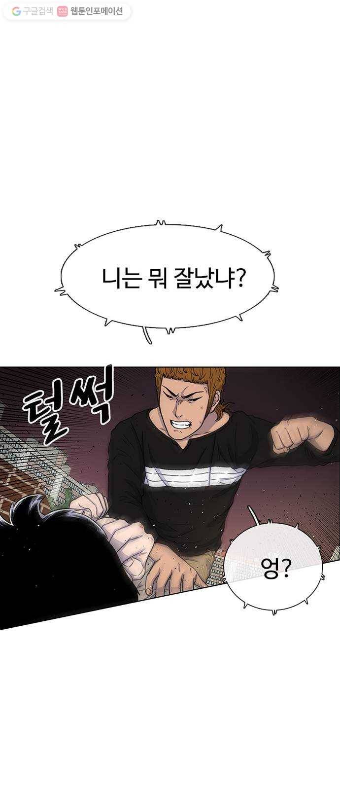 별이삼샵 41화 - 균열(2) 38