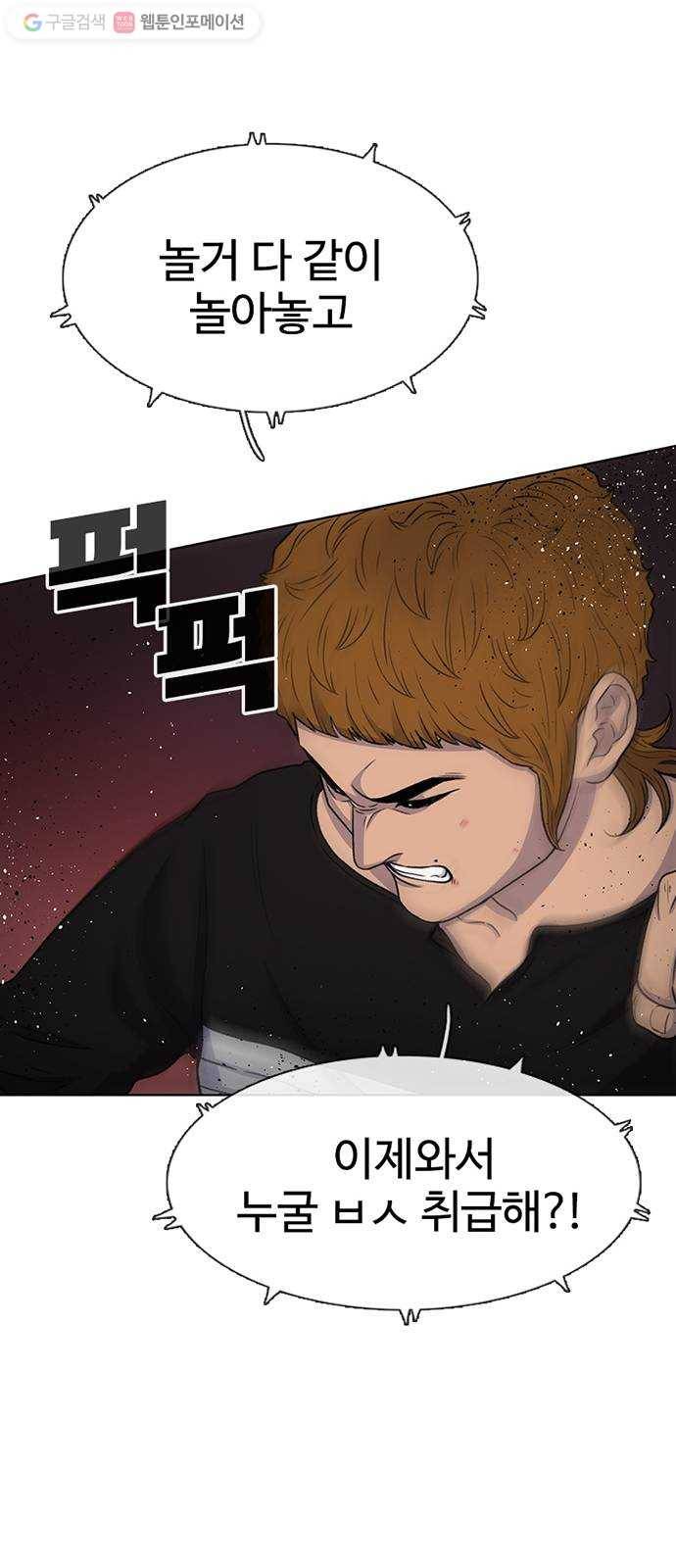 별이삼샵 41화 - 균열(2) 39