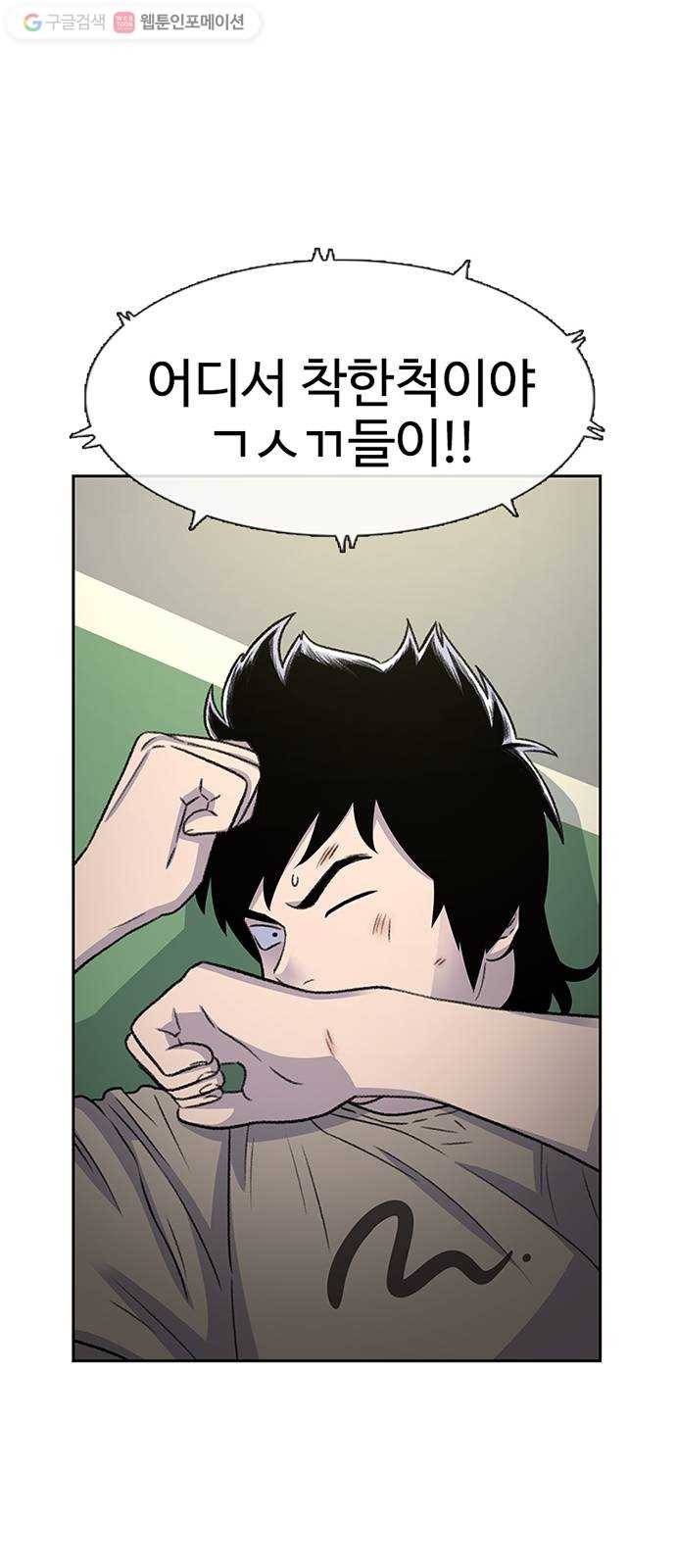 별이삼샵 41화 - 균열(2) 40