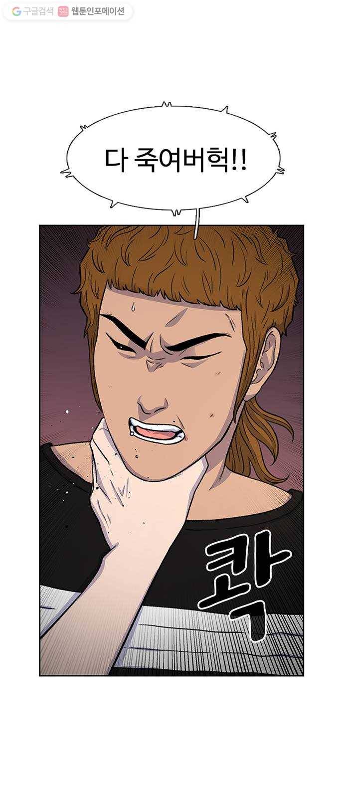 별이삼샵 41화 - 균열(2) 41