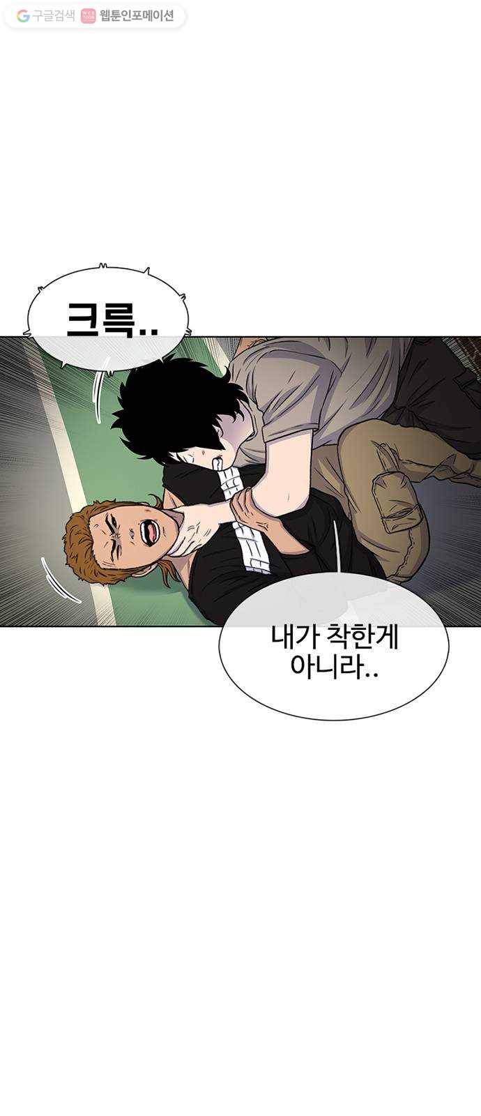 별이삼샵 41화 - 균열(2) 42