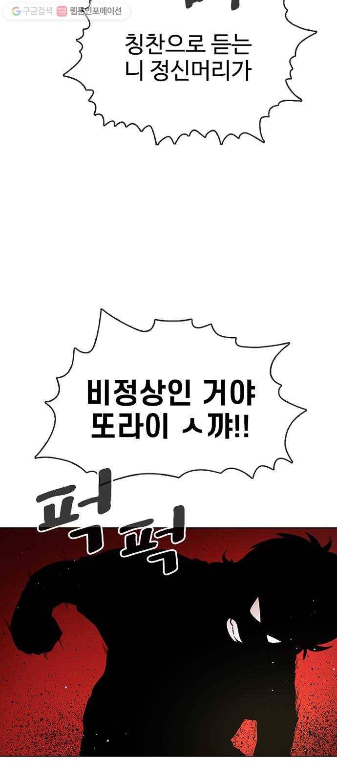 별이삼샵 41화 - 균열(2) 45