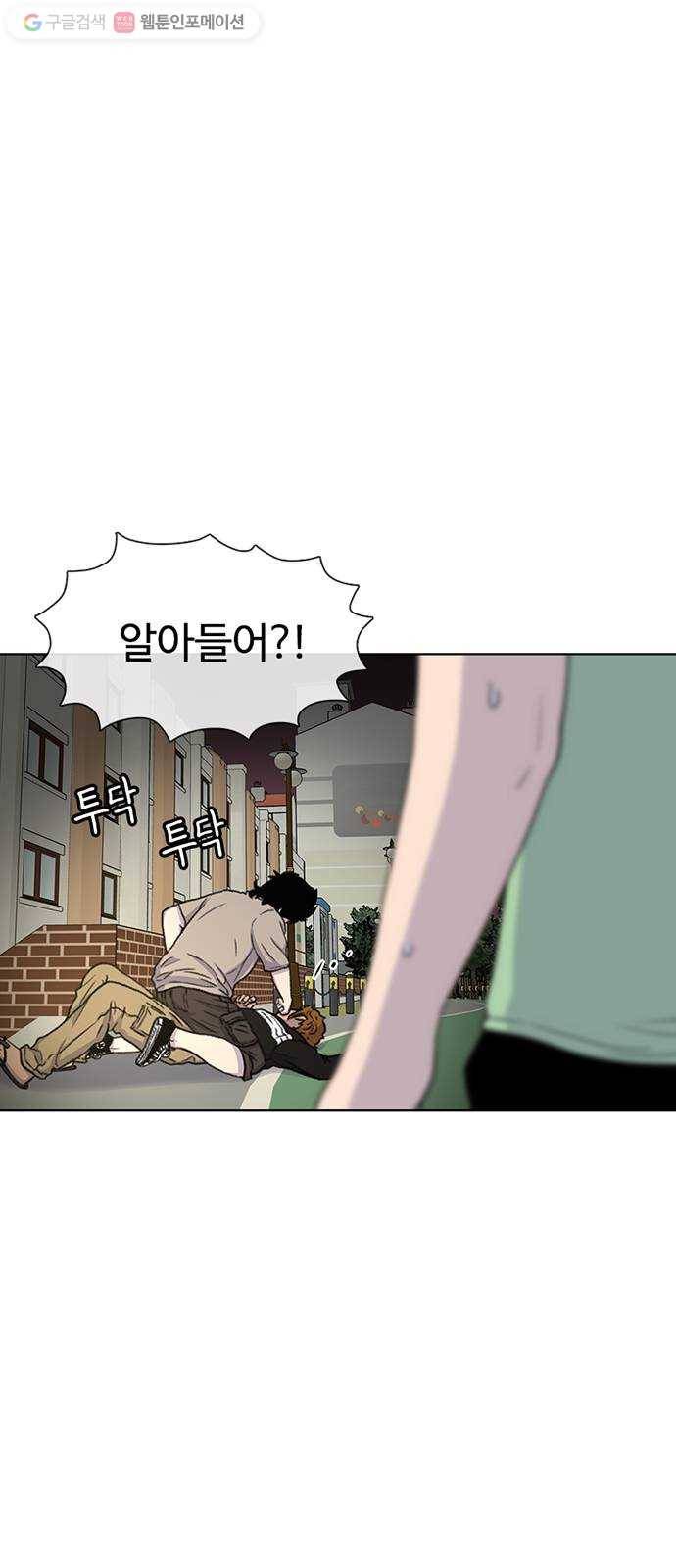 별이삼샵 41화 - 균열(2) 46