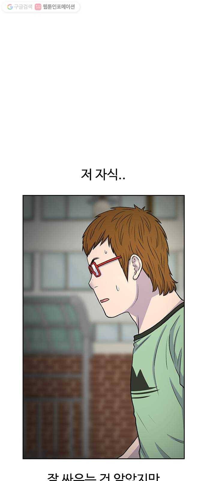 별이삼샵 41화 - 균열(2) 47