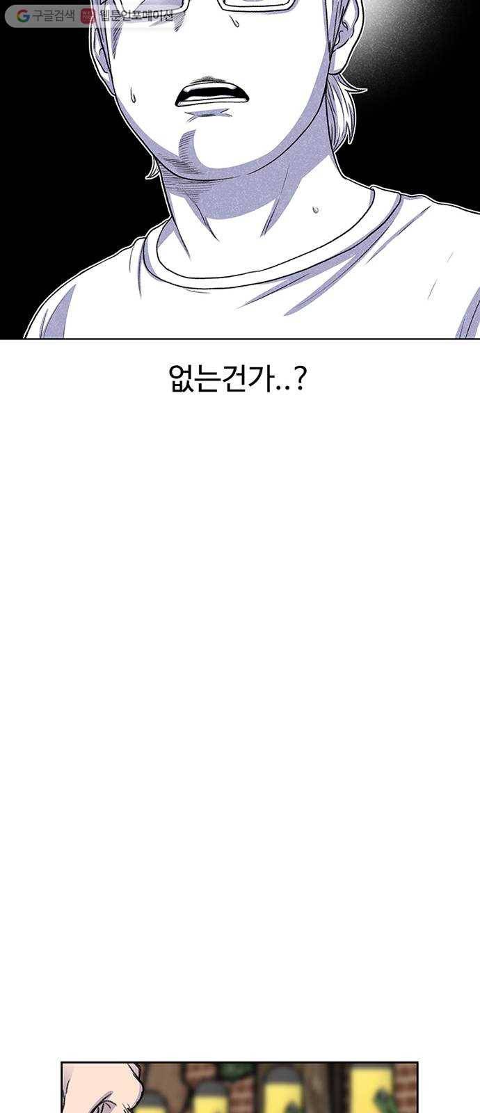 별이삼샵 41화 - 균열(2) 52