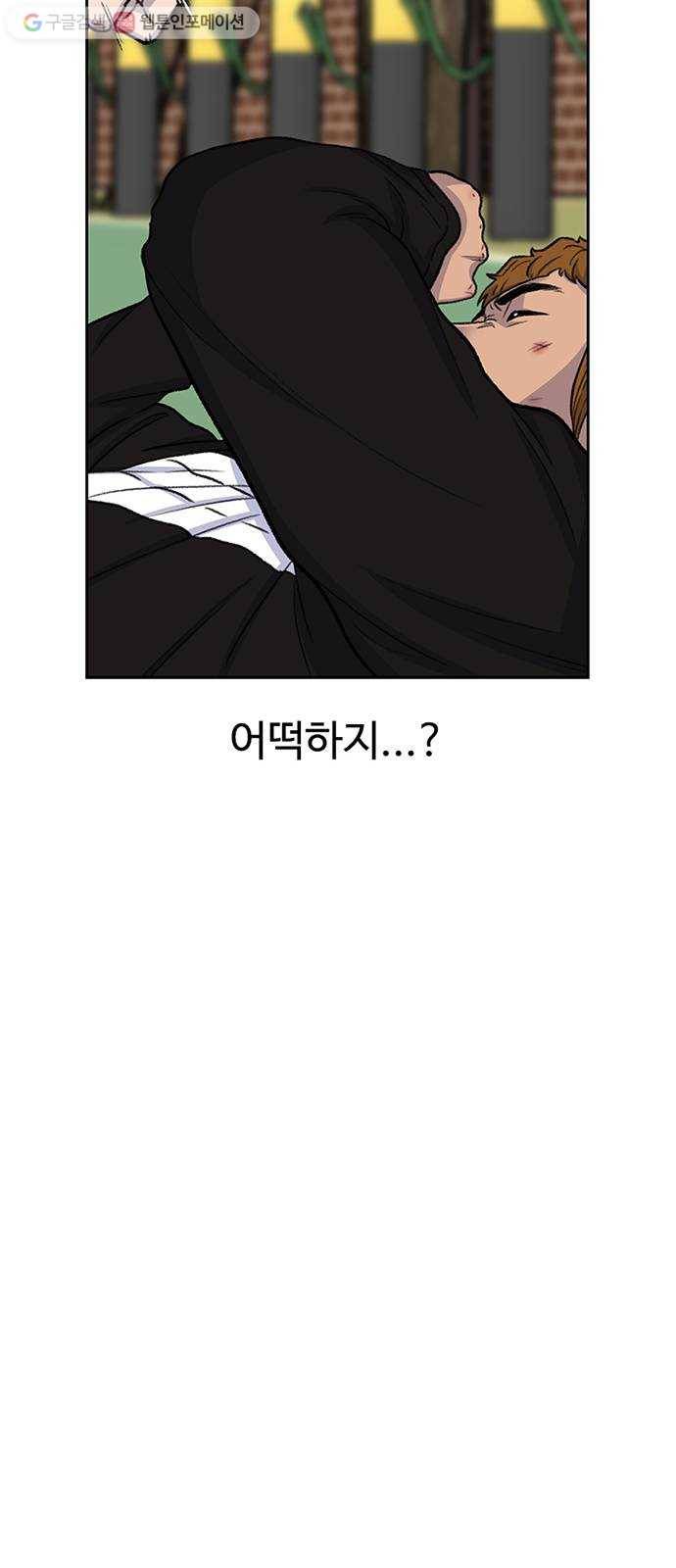 별이삼샵 41화 - 균열(2) 53
