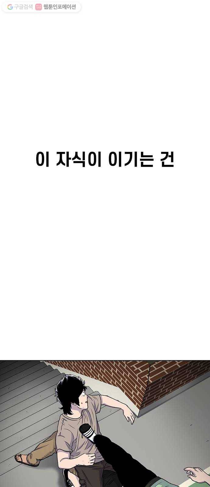 별이삼샵 41화 - 균열(2) 58