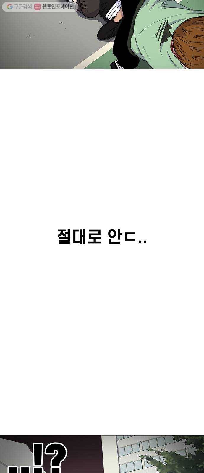 별이삼샵 41화 - 균열(2) 59
