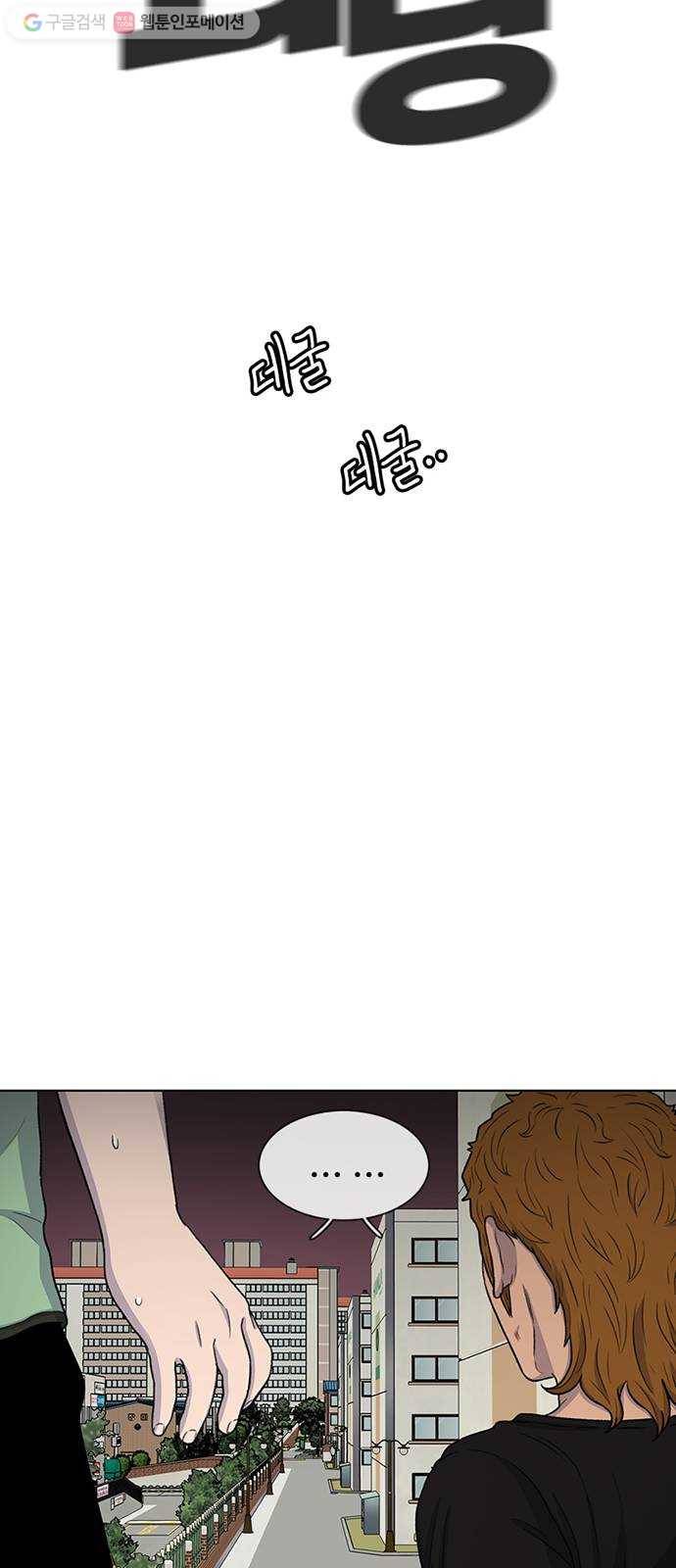 별이삼샵 41화 - 균열(2) 62