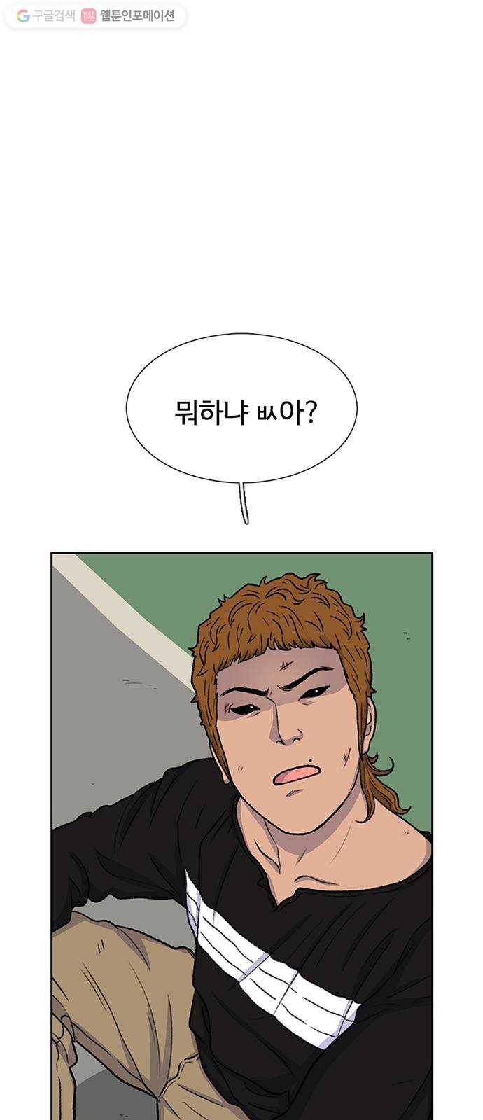 별이삼샵 41화 - 균열(2) 65