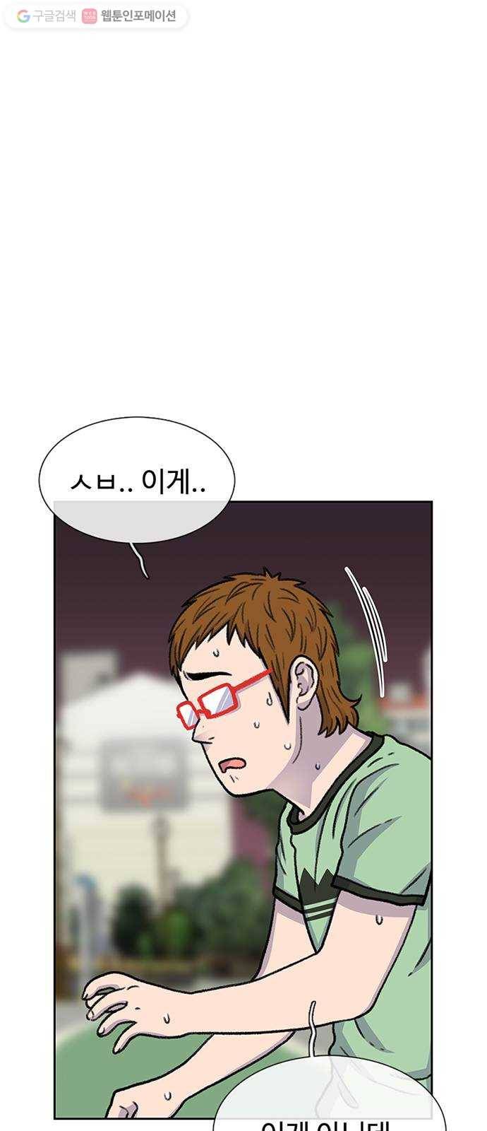 별이삼샵 41화 - 균열(2) 69