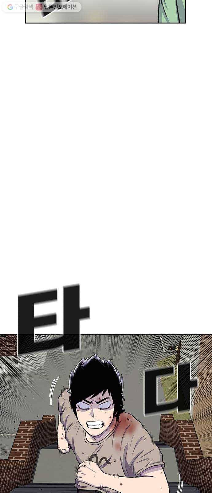 별이삼샵 41화 - 균열(2) 71