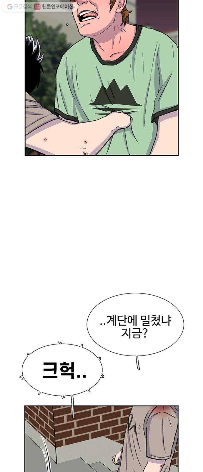 별이삼샵 41화 - 균열(2) 74