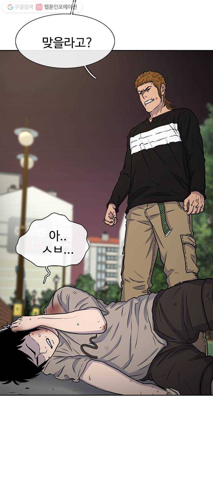 별이삼샵 41화 - 균열(2) 79