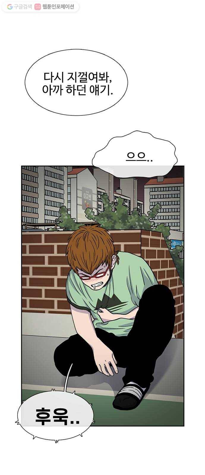 별이삼샵 41화 - 균열(2) 80