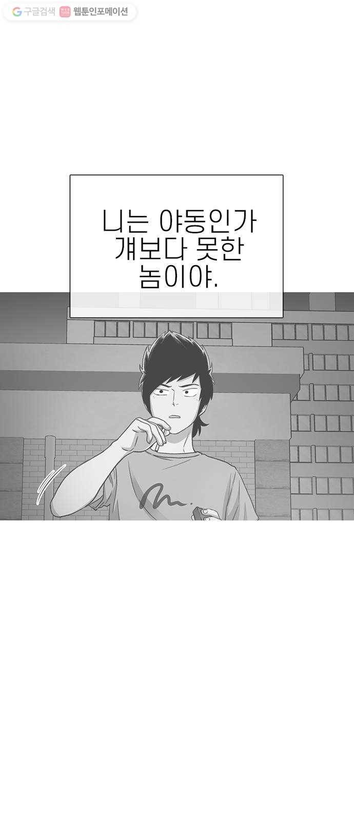 별이삼샵 41화 - 균열(2) 84