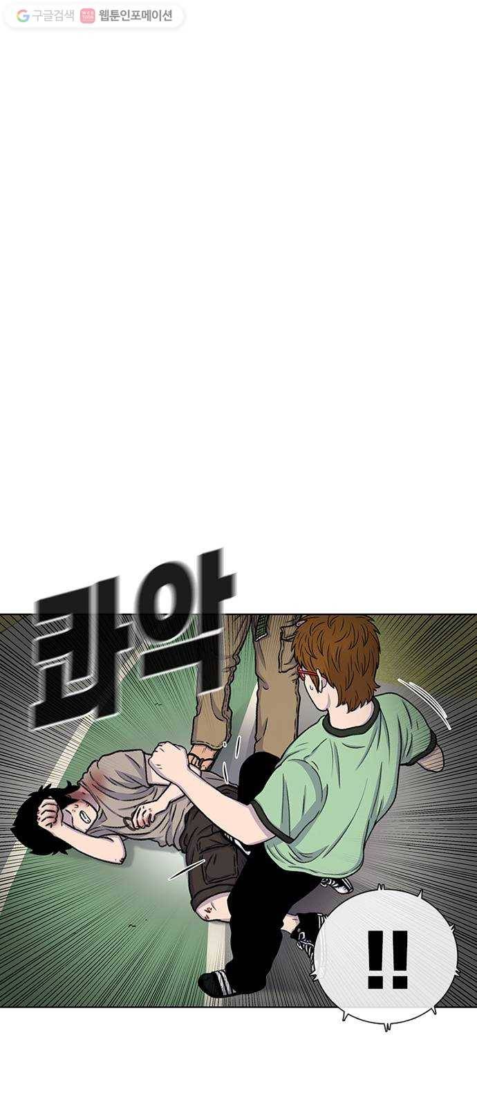 별이삼샵 41화 - 균열(2) 86